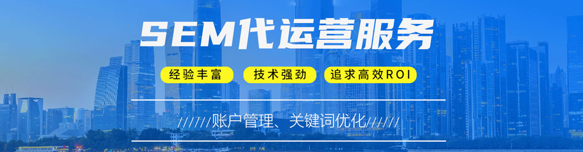 红原sem投放